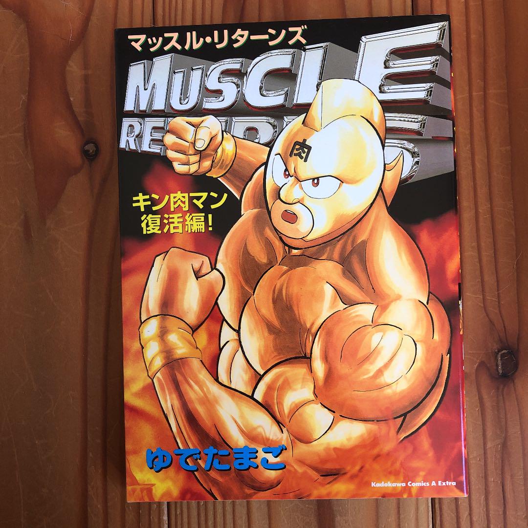 キン肉マン 本セット⭐︎ xSdDW-m30315648012 通販大得価