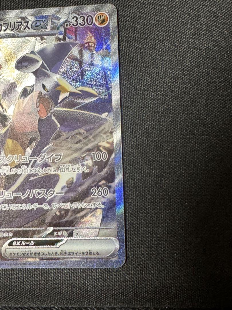 シロナのガブリアスex SARとSRセット SV9a 熱風のアリーナ