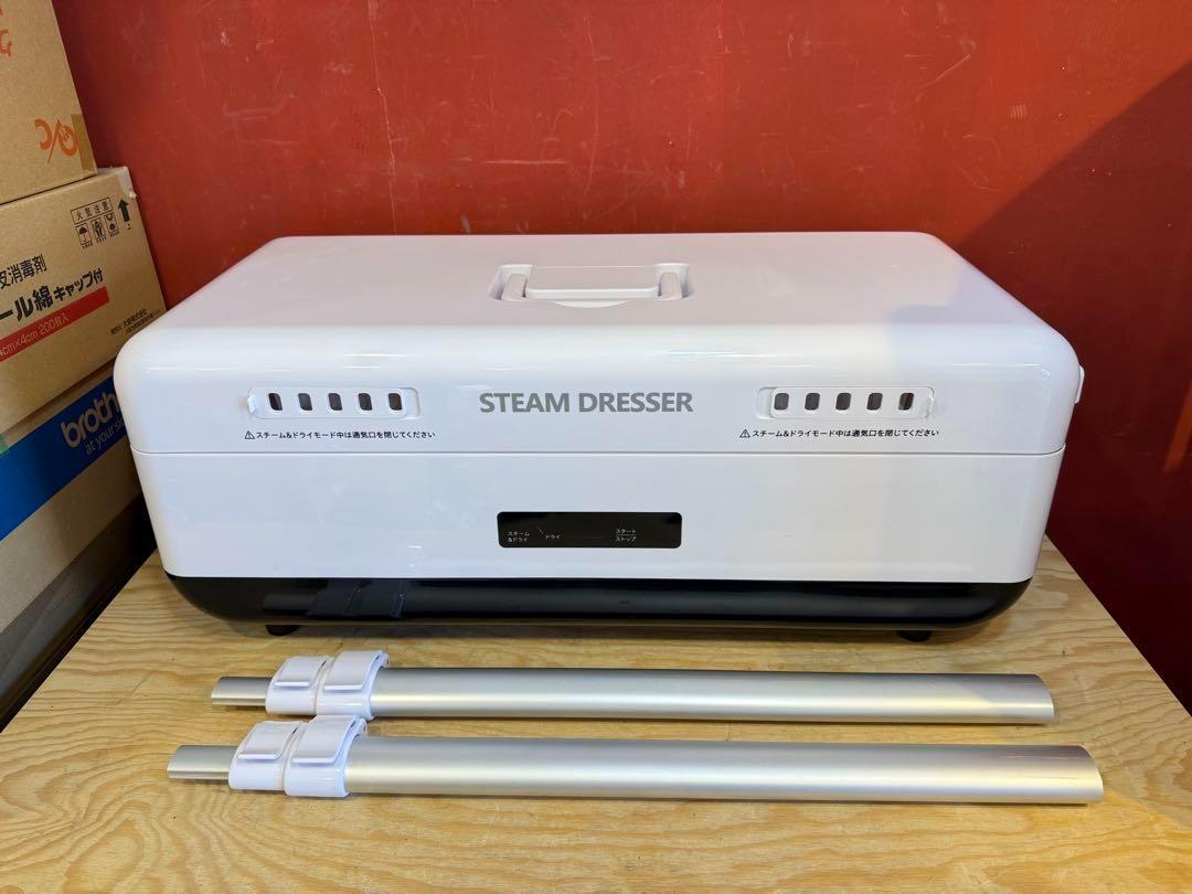 スチームドレッサー ホームクリーニング 衣類スチーマー ASD-1201