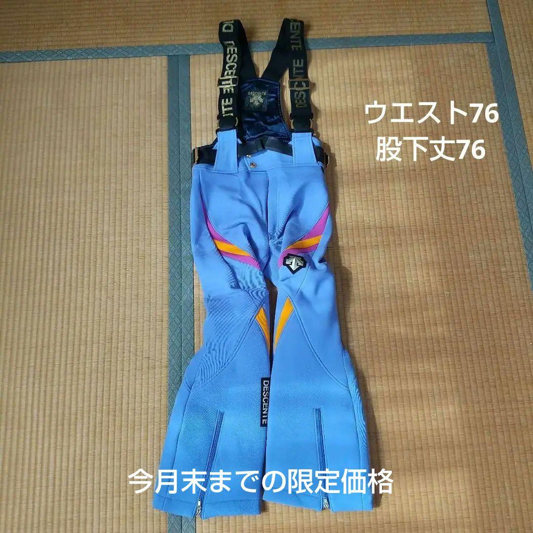 DESCENTE スキーパンツ デモパン