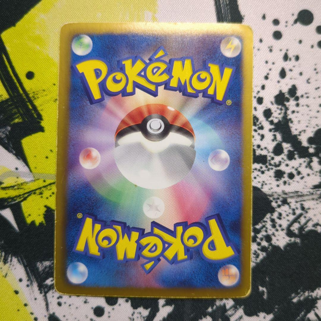 ポケモンカード タマタマ UR