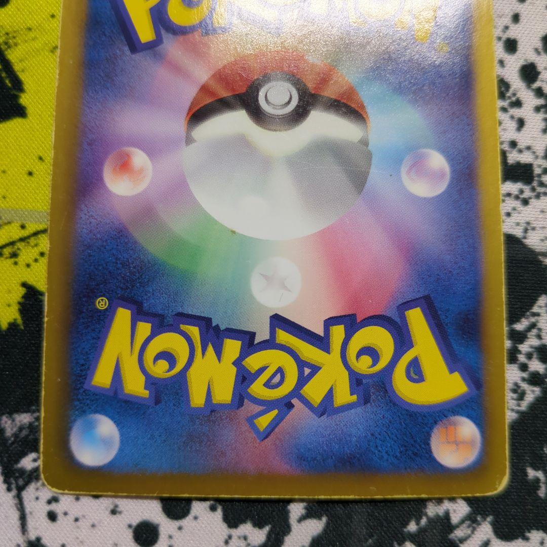 ポケモンカード タマタマ UR