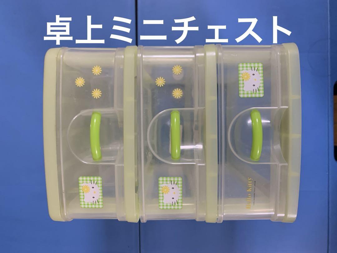 ハローキティ　ミニチェスト　他　まとめ売り