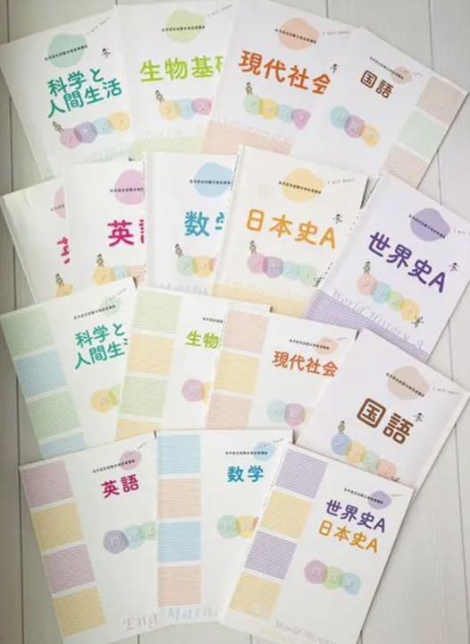 ユーキャン 高卒認定講座 8教科フルセット 秀逸 売れ筋希少 2021 ユーキャン 8科目コース 【美品】高卒認定試験 参考書