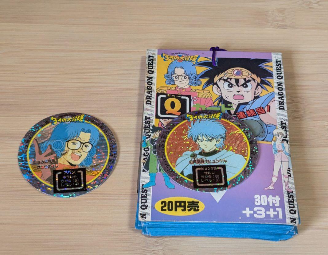 アマダ　ダイの大冒険　Ｑカード　34枚付　一束