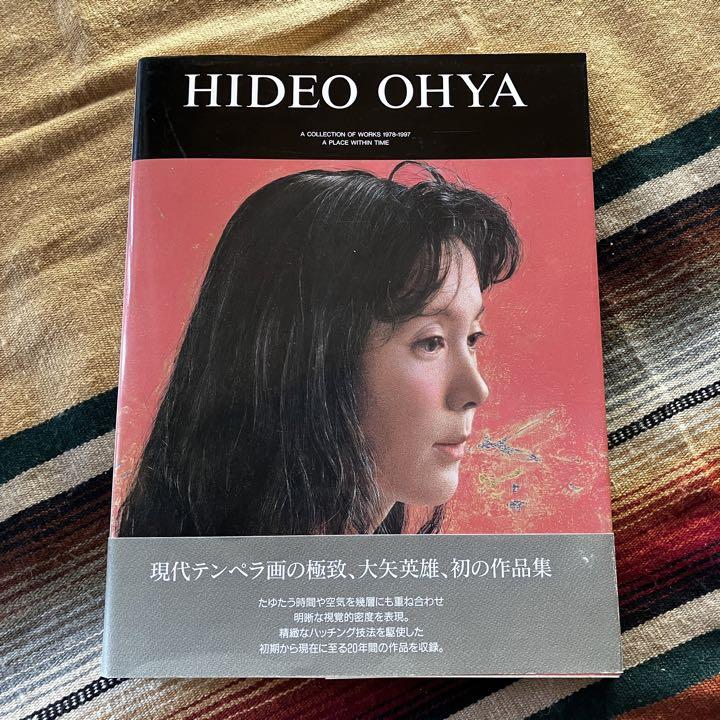 大矢英雄画集 : 時の在所 大矢英雄画集 時の在所 求龍堂グラフィックス - アート/エンタメ