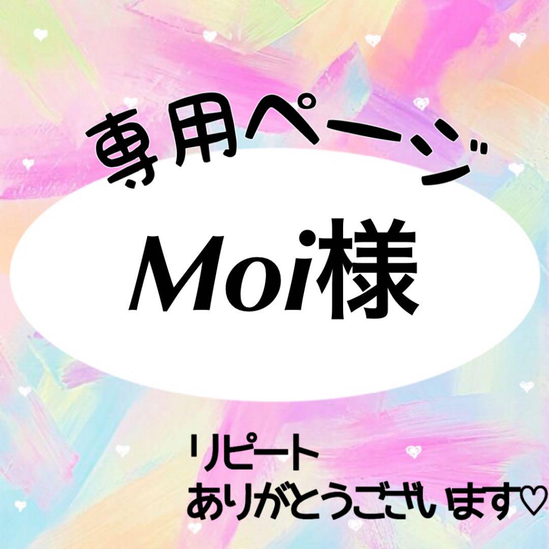 最高の品質 Moi様専用 - ストール - alrc.asia