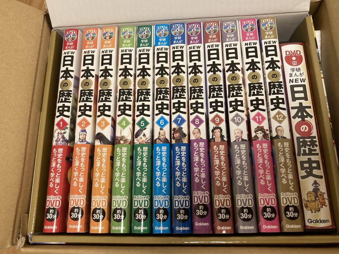 値引】「DVD付 学研まんが NEW日本の歴史 4大特典付き全14巻セット」