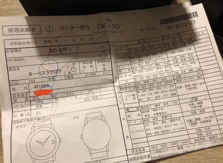 モーリスラクロア　アイコン　レディース　AI1004 国内正規品