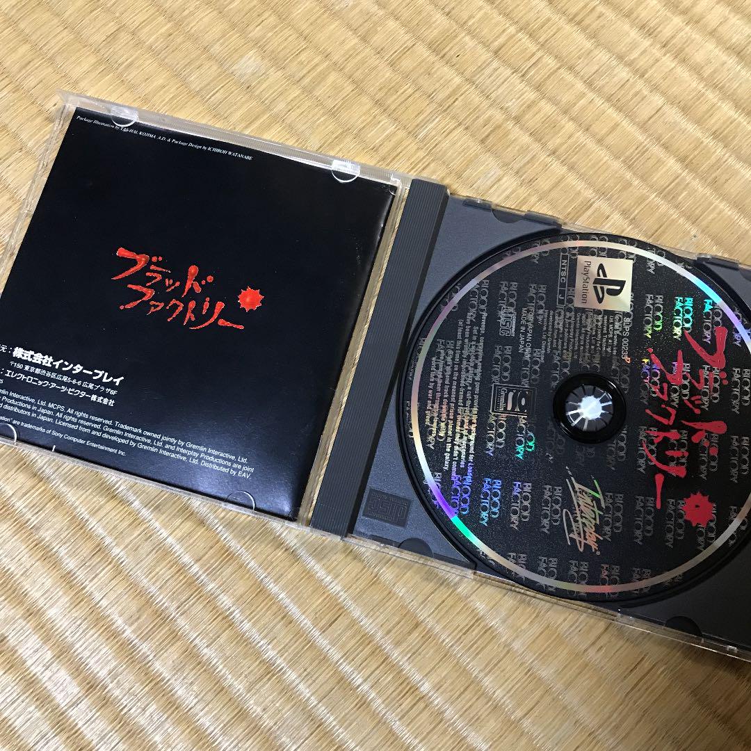 PS1 PlayStation ブラッドファクトリー 洋ゲー レアゲー