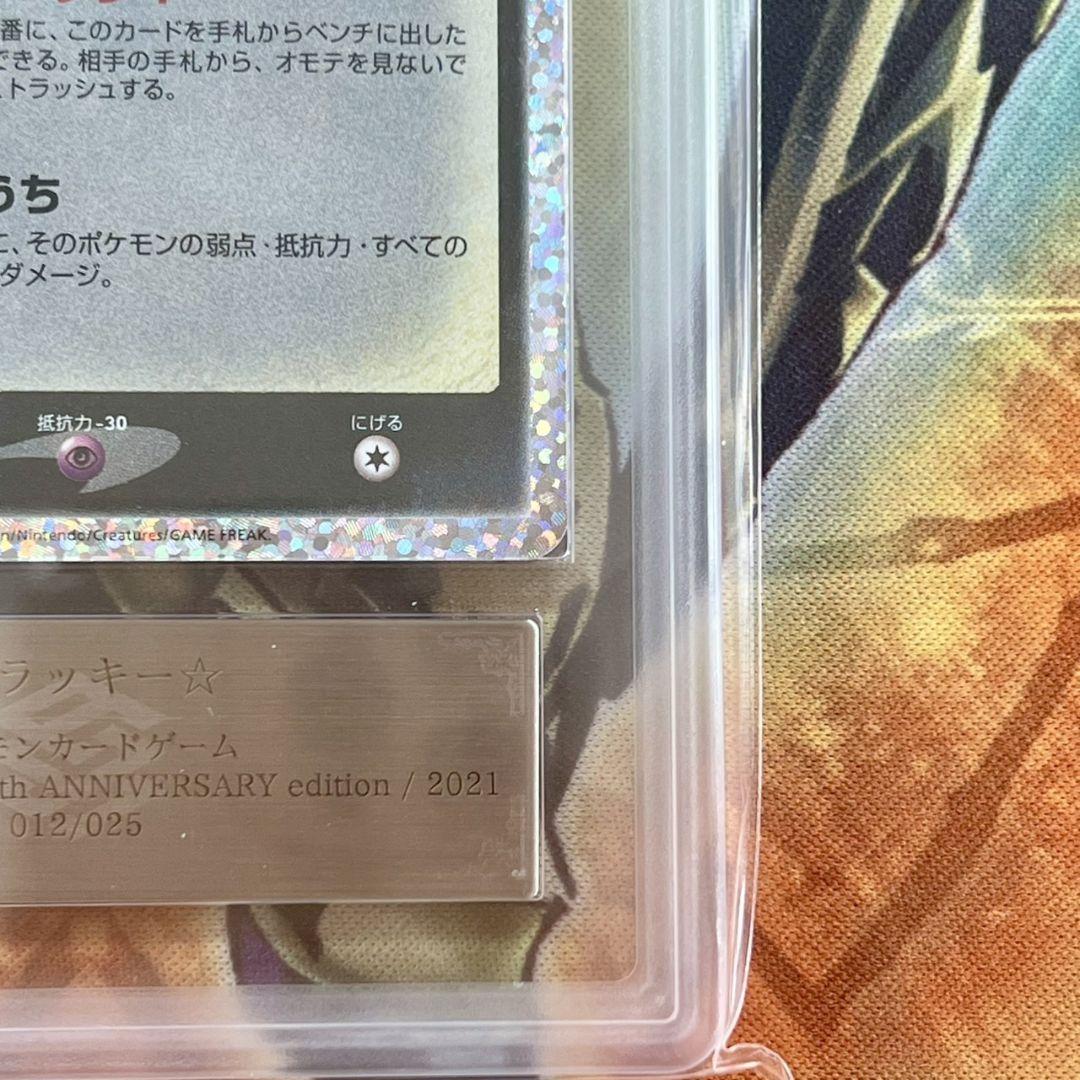 【ARS10】ブラッキー☆　RR s8a-P ポケカ 25th プロモ ARS10】ブラッキー☆ RR s8a-P ポケカ 25th プロモ - メルカリ