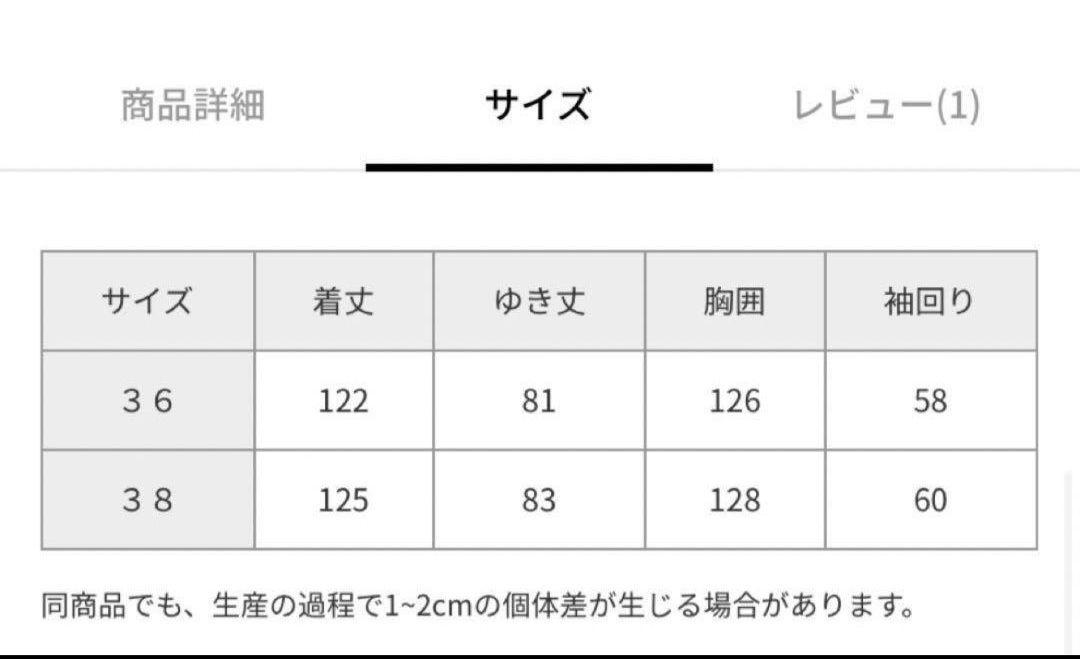 カレンソロジー　ステンカラーコート　ベージュ　トレンチ