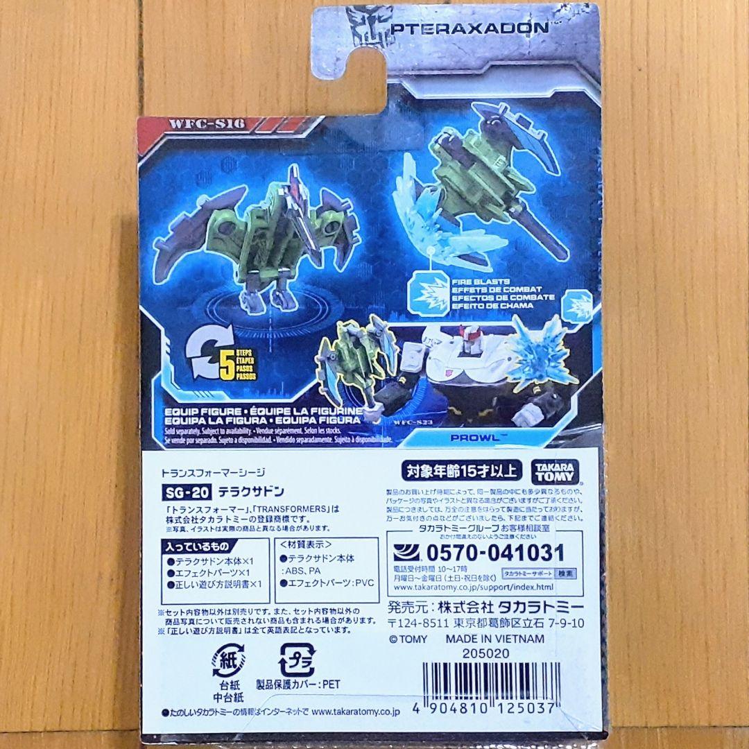 【未開封品】トランスフォーマー シージ　５体セット