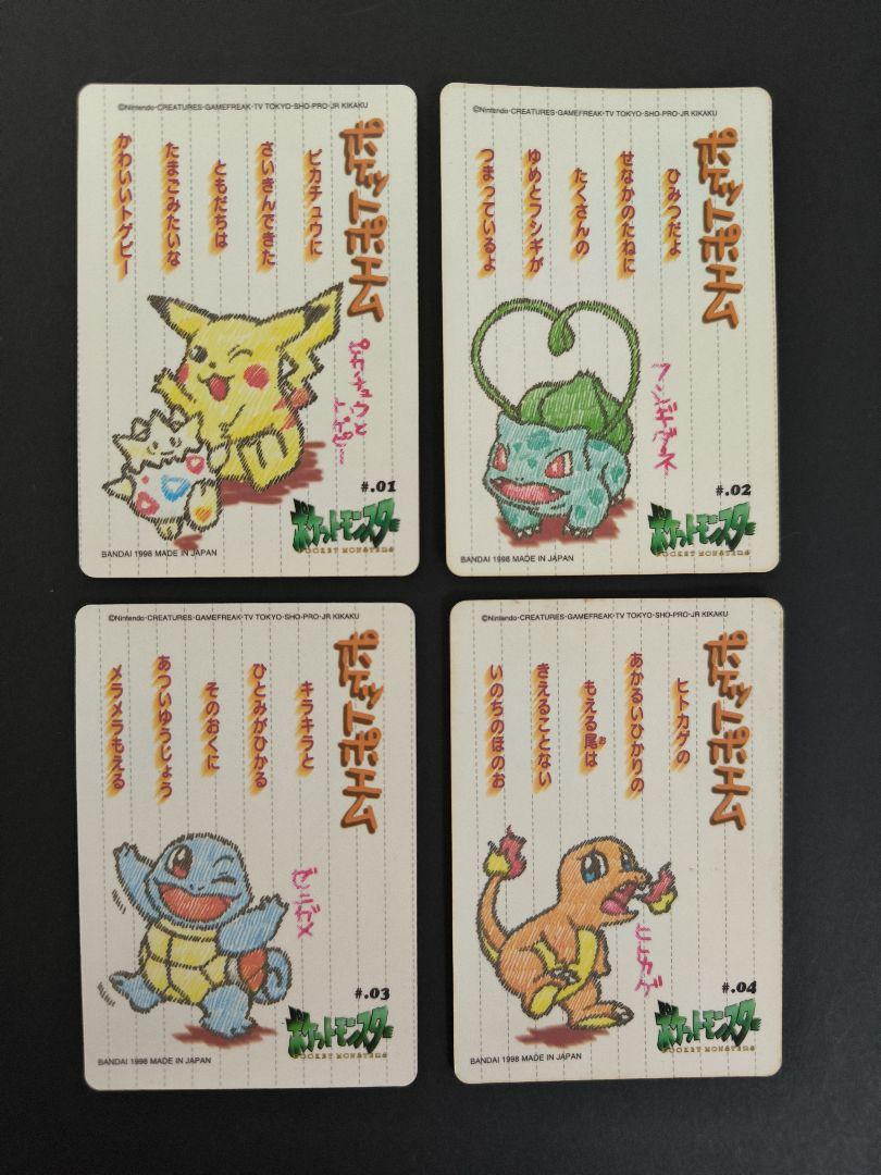 ポケモン シールダス ステッチタッチ① 全12種コンプセット
