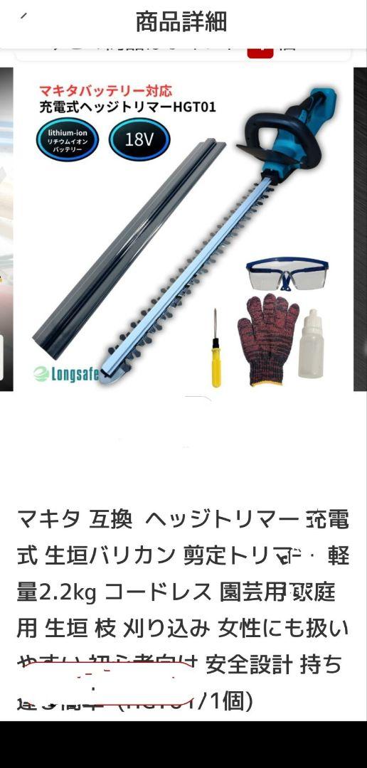ヘッジトリマー 600mm 2500rpm 最大切断径14mm