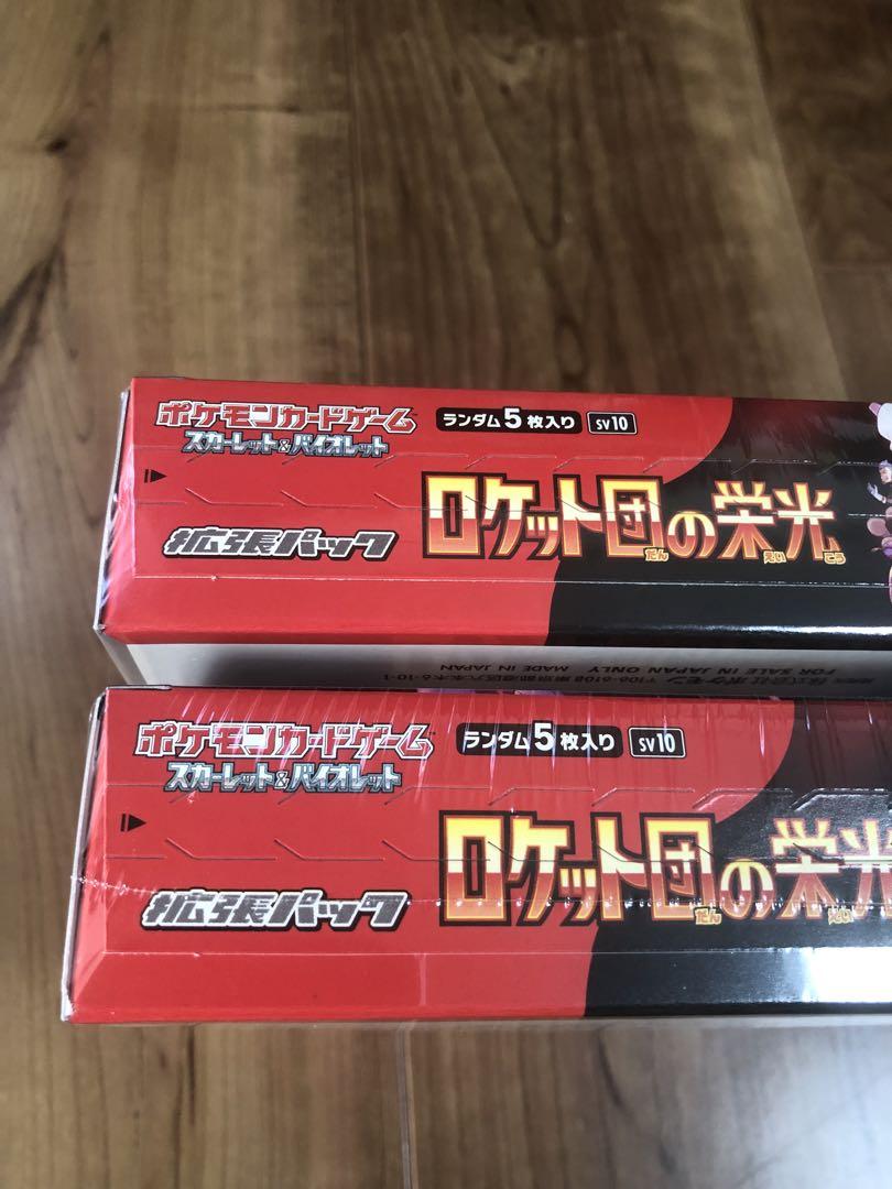 ポケモンカードゲーム ロケット団の栄光 シュリンク付き 2box