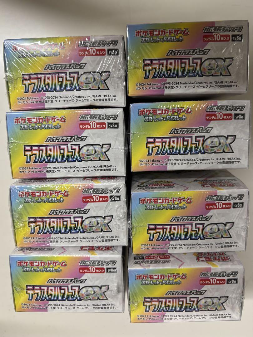 ポケモンカード　テラスタルフェスex