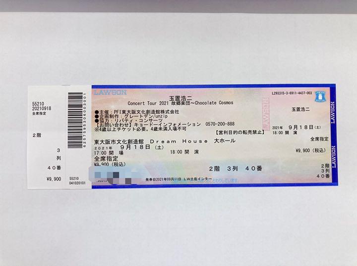 玉置浩二✨9/18東大阪市 Concerttour✨ | thelofttown.com