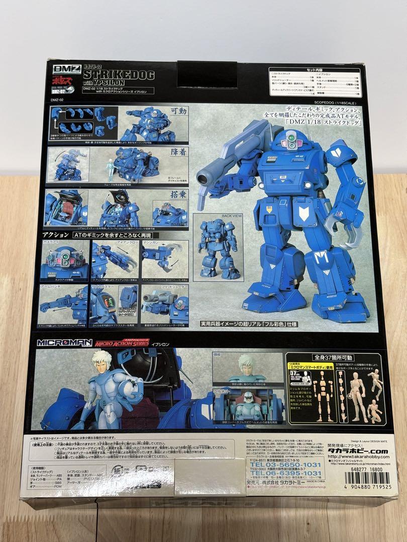 タカラ(TAKARA)|1/18 ストライクドッグ with MASイプシロン
