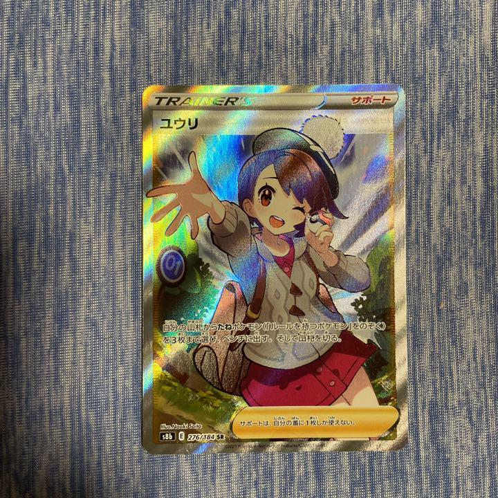 9660円 激安価格と即納で通信販売 ポケモンカード ユウリSR