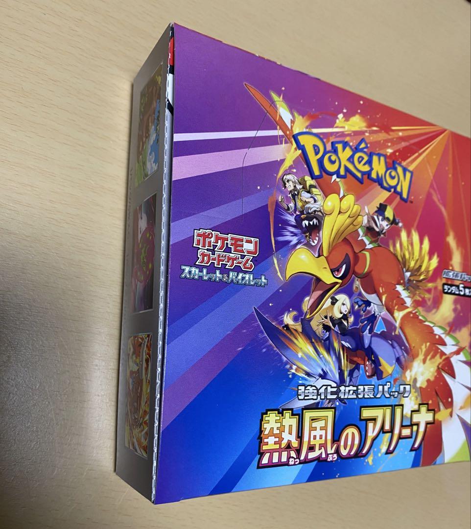 (未開封)熱風のアリーナbox シュリンク無し プロモカード付 ポケモンカード