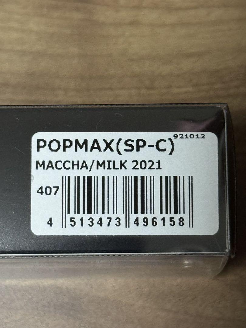 メガバス　POPMAX・POPX