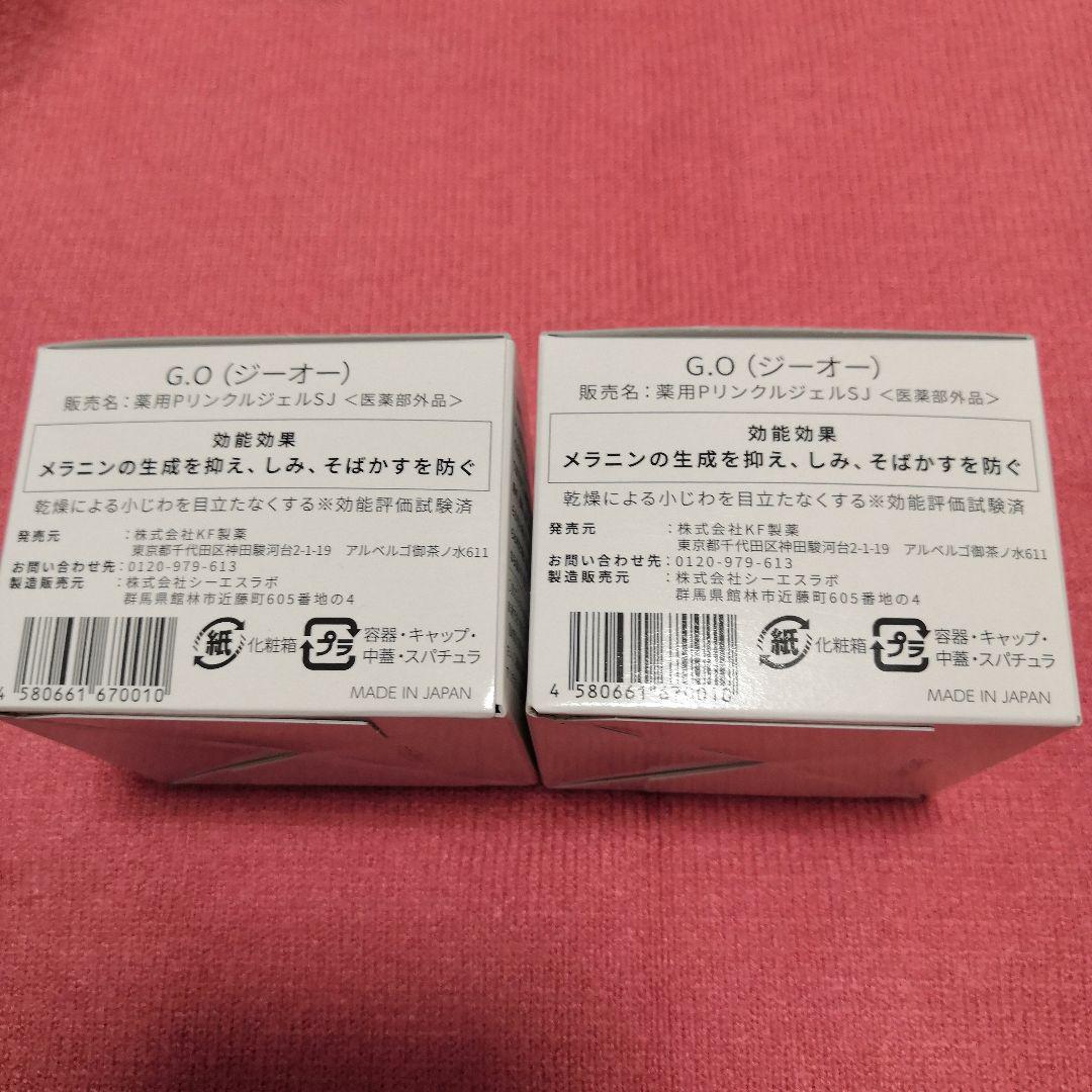 ドクターケシミー Dr.Kesimy ジーオー しみ そばかす 美容クリーム