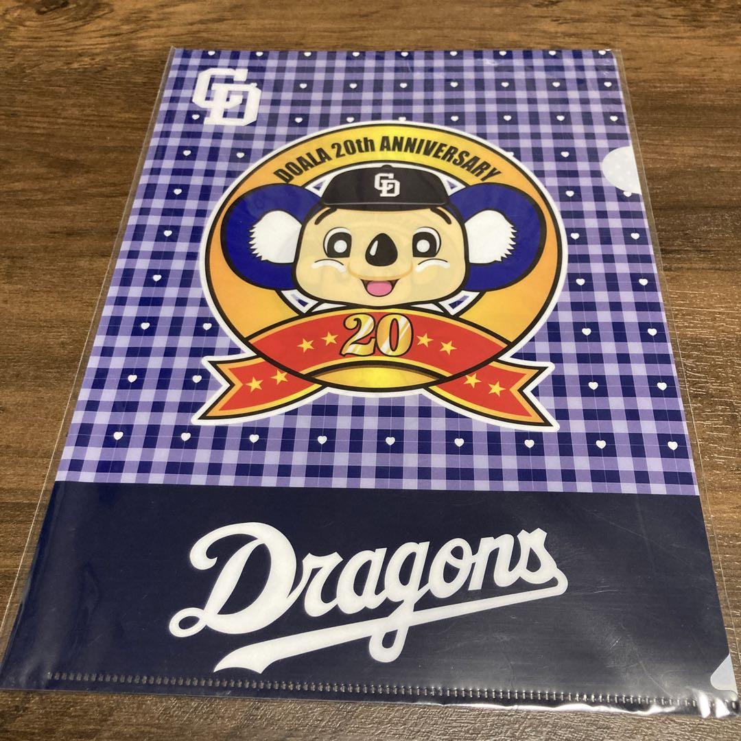 名古屋ドラゴンズ ドアラ manacaクリアファイル付き