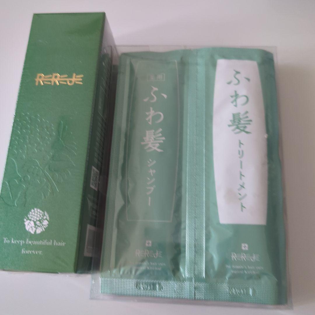 リリィジュ薬用養毛剤75ml