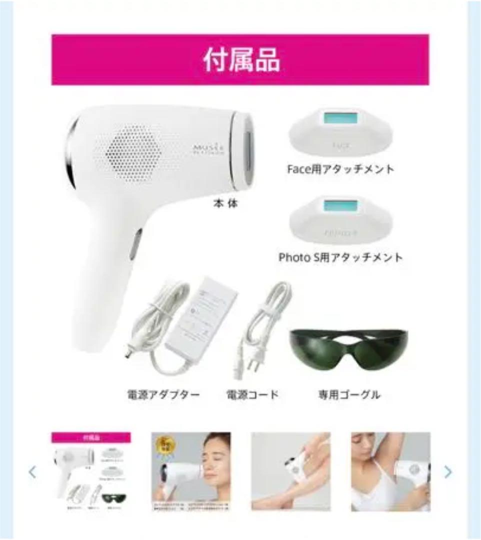 ミュゼ スキンケアプロ 美容脱毛器 NP304-m30332908743 エピフォト NEW