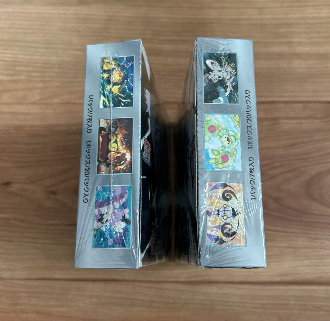 ブラックボルト　ホワイトフレア 各1BOX 新品未開封 シュリンク付きセット ブラックボルト ホワイトフレア 各1box セット 新品未開封