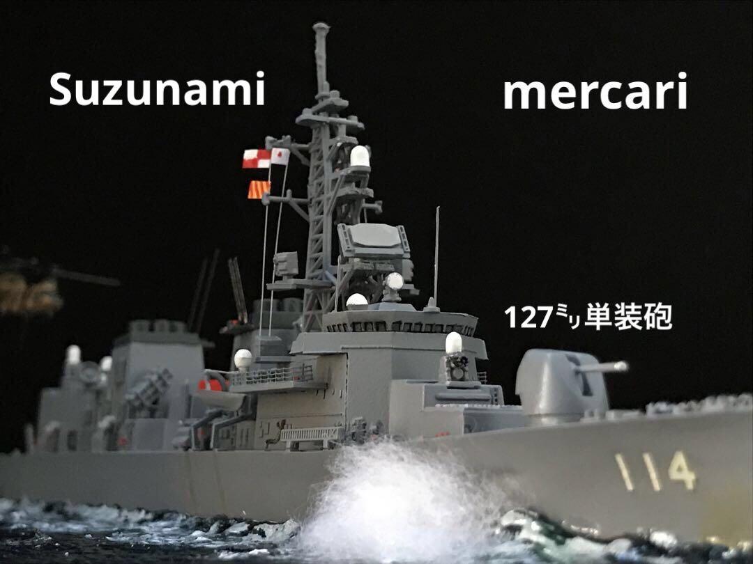 1／700 護衛艦すずなみ DD-114 洋上ジオラマ仕上