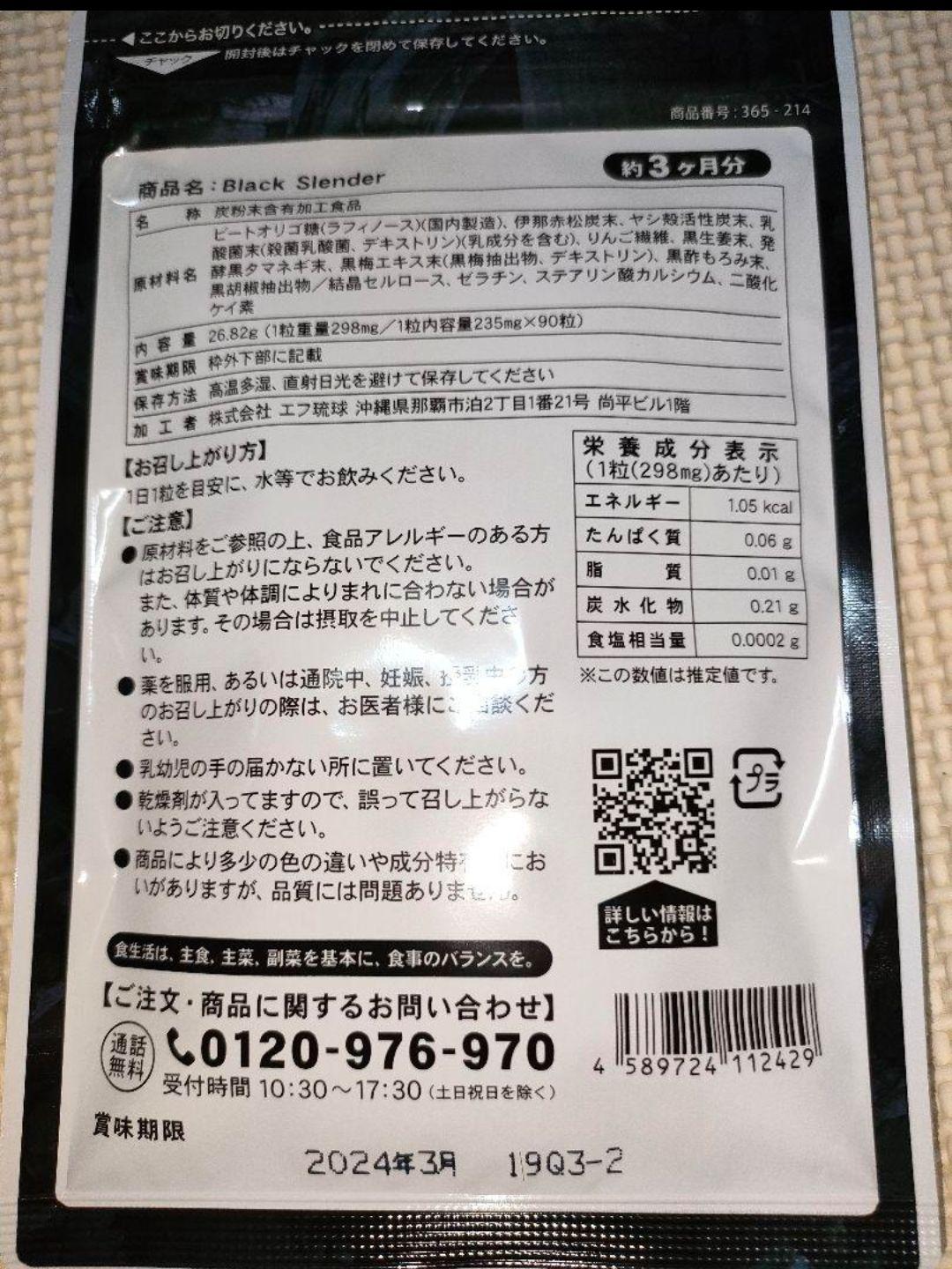 ブランド買うならブランドオフ ブラックスレンダー 半年分 teleacv.cl ブランド買うならブランドオフ ブラックスレンダー 半年分 teleacv.cl