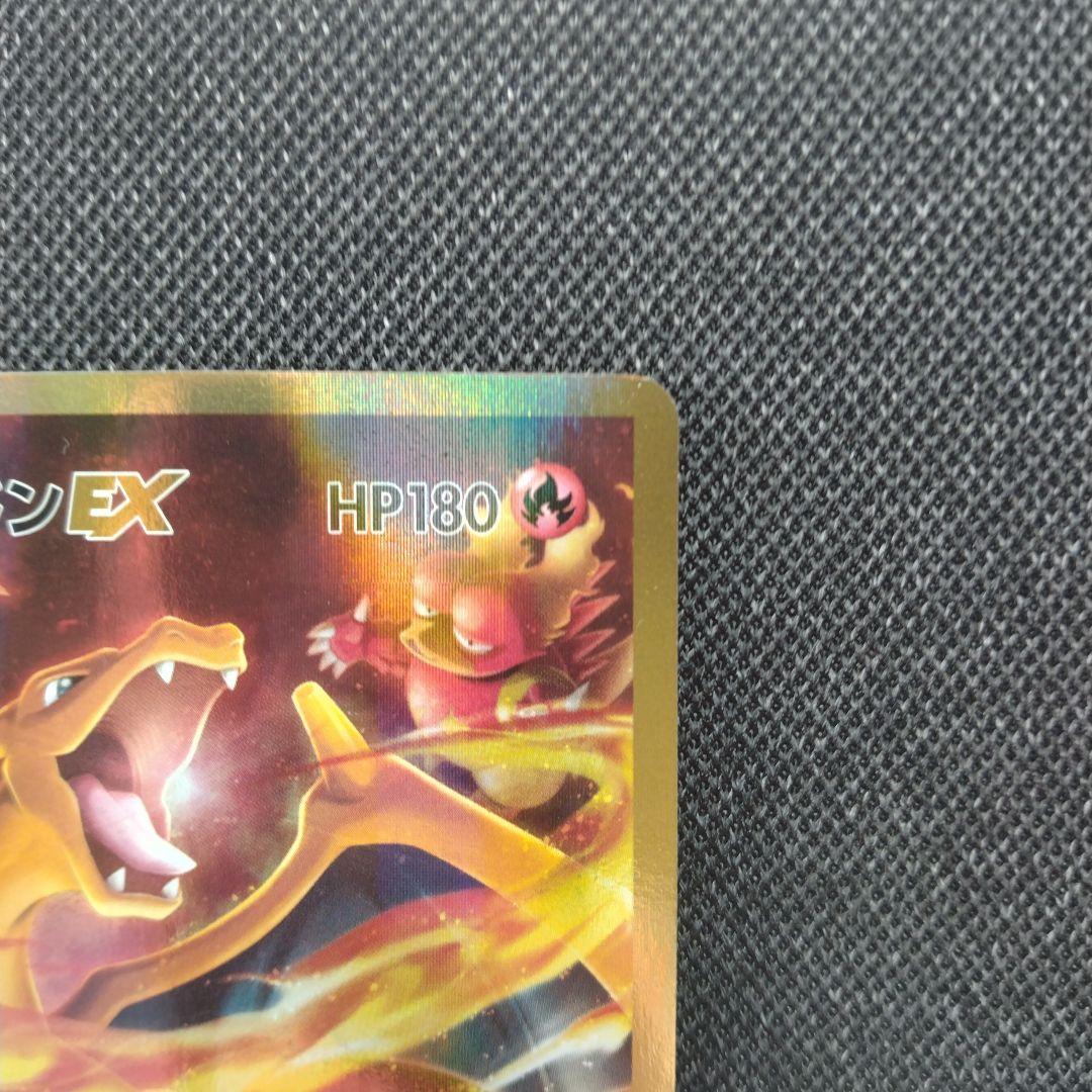 ポケモンカード リザードンEX cp6 20th