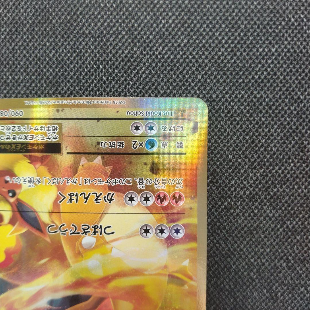 ポケモンカード リザードンEX cp6 20th