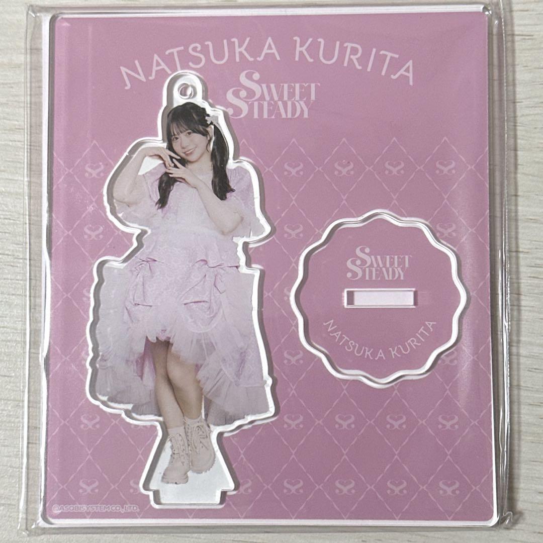 栗田なつか アクリルスタンド アクスタ すいすて 3rd ANNV
