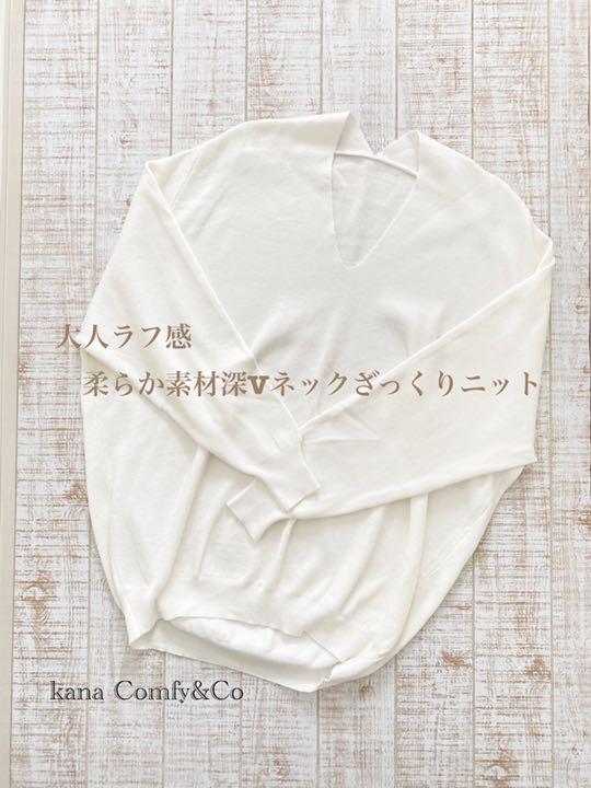 最新品国産 大人ラフ感 柔らか素材深Vネックざっくりニット XUZkc-m30336076696 SALE