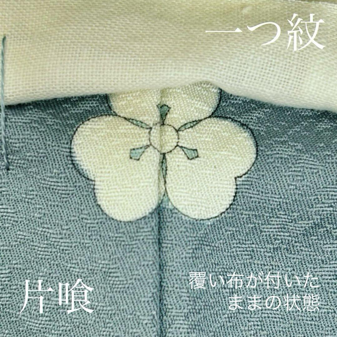 逸品◇しつけ付未使用◯正絹◇極上色無地161.5cm一つ紋(片喰)浅葱