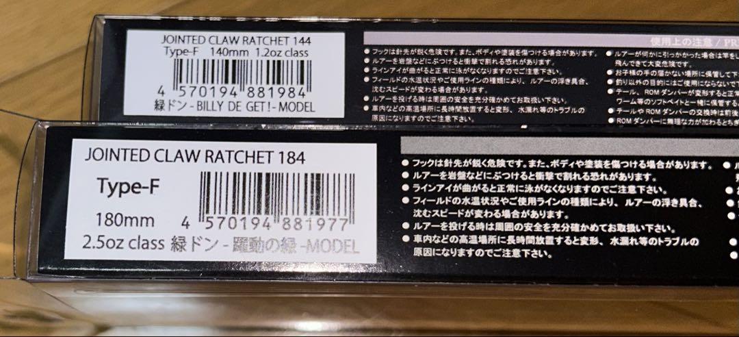 ガンクラフト ジョインテッドクローラチェット限定カラーセット