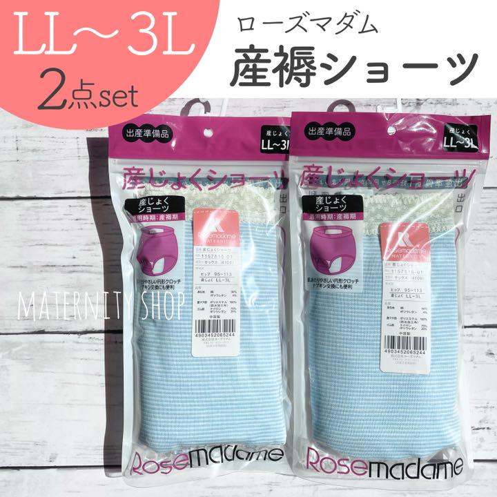 大特価 新品 3枚 さんじょくショーツ まとめ売り 出産準備 産褥ショーツ 即納 大特価 産褥ショーツ