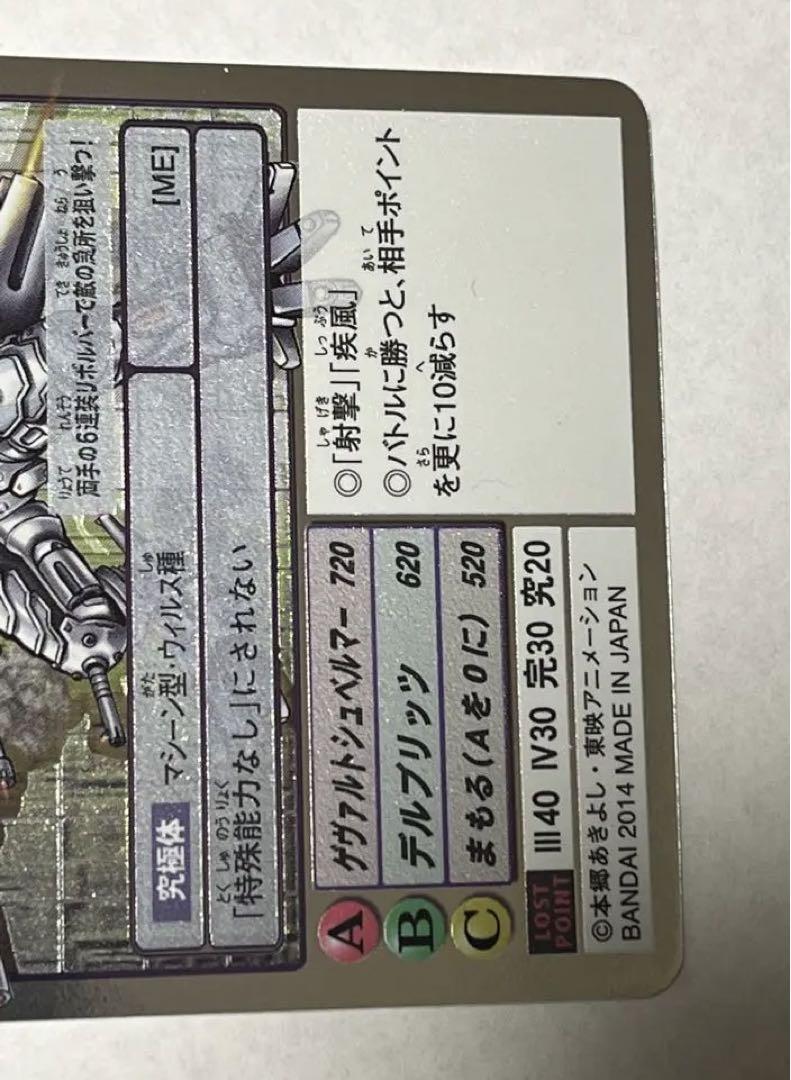 旧デジモンカード Re-24ベルスターモン - トレーディングカード 旧デジモンカード Re-24ベルスターモン - トレーディングカード