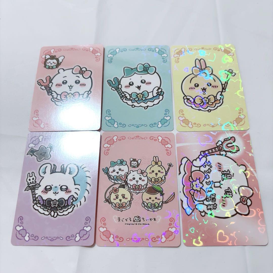 ちいかわ まじかるちいかわ ノベルティ カード セット - メルカリ