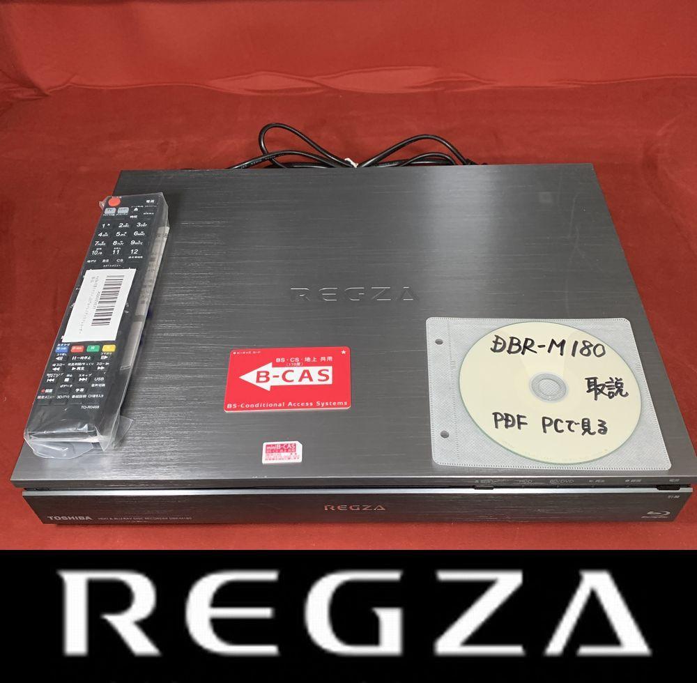 ♪☆★東芝 REGZA★DBR-M490★5TB★6CHまるごと録画★中古★☆♪ Yahoo!オークション -「regza dbr-m490」の落札相場・落札価格