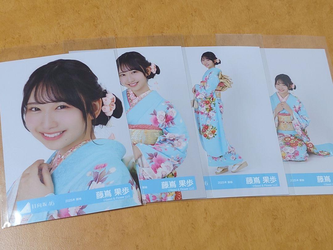日向坂46 藤嶌果歩「2024年 浴衣」4種コンプ 生写真 コンプ