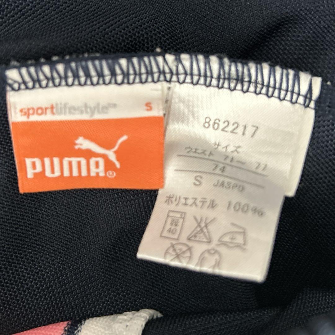 【5/20まで値下げ】廃盤！美品！PUMA プーマ ジャージ S ピンク