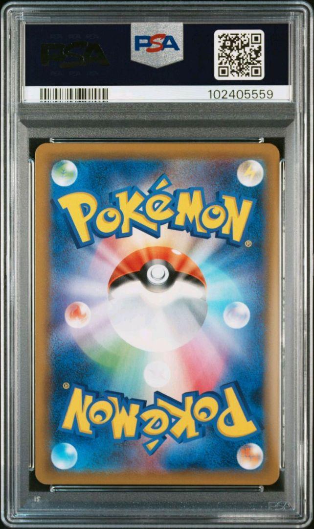 ライチュウ&アローラライチュウgx psa10 最新ケース