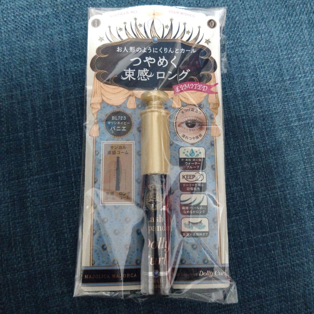 限定 ラッシュエキスパンダー ドーリーカール
