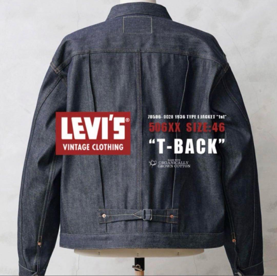 LEVI'S 506XXE 70506-0028 XXL 46 リーバイス