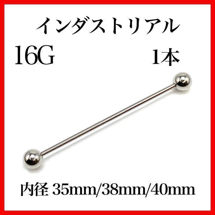 人気ショップ ②4mm アクリルパール 16G サーキュラーバーベル ボディピアス 1本 ピアス(片耳用) 人気ショップ ②4mm アクリルパール 16G サーキュラーバーベル ボディピアス 1本 ピアス(片耳用)