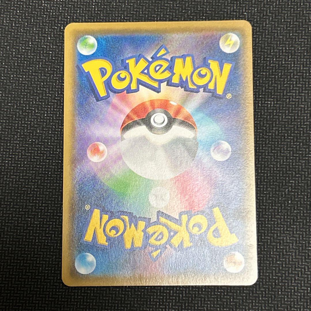 サッポロのピカチュウ PROMO SM-Pプロモカード 005/SM-P